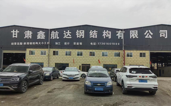 七夕话“钢”情——记山丹鑫航达山丹钢结构里的坚守与温度